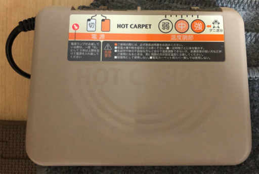 ホットカーペット1.5畳