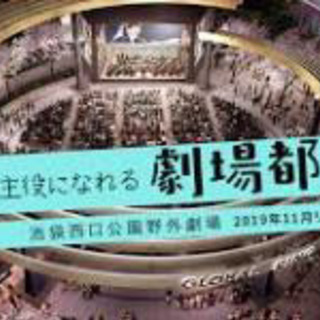 16日池袋野外劇場の式典参加お友達募集中