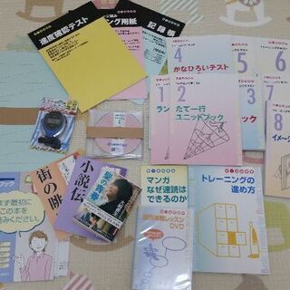 新品♪未使用【ユーキャン☆新・速読講座セット一式】