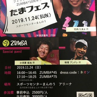 ズンバ   ZUNBA  ダンス  好き集まれ〜〜(^^)
