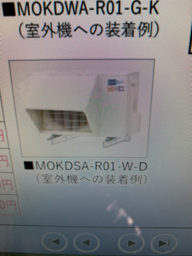 三菱エアコン　室外機　防雪フード