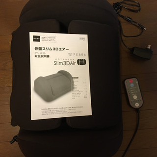 骨盤スリム3Dエアー
