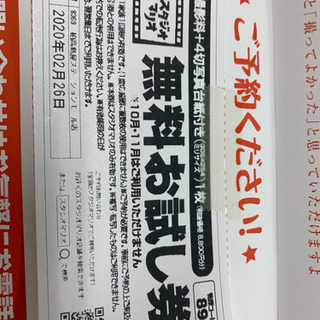 スタジオマリオ