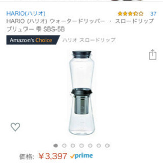 ハリオ ウォータードリッパーの画像