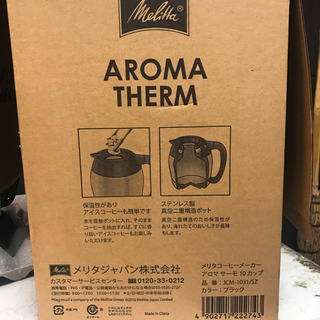 メリタ コーヒーメーカー アロマサーモの画像