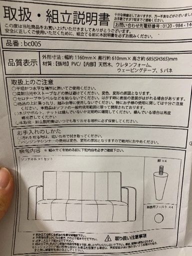 ソファ 美品 オフホワイト 更に値下げしました！
