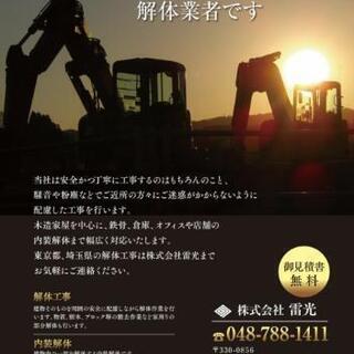 解体作業員・中型ダンプ運転手急募‼️‼️