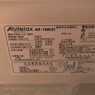 冷蔵庫　冷凍庫　2ドア　アビテラックス