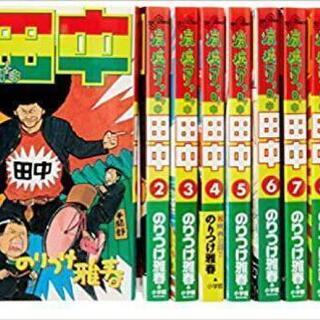 高校アフロ田中と中退アフロ田中セット