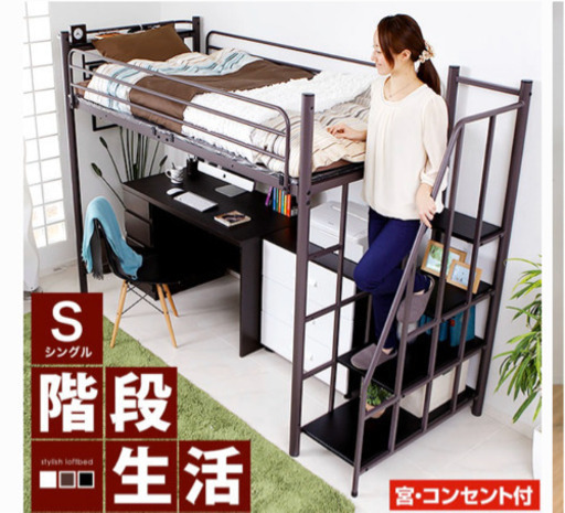 ロフトベッド コンセント、宮付き