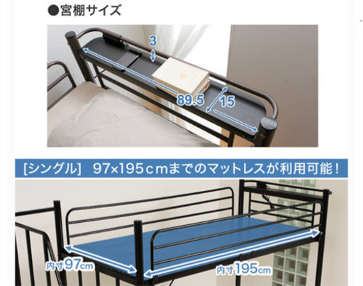 ロフトベッド コンセント、宮付き