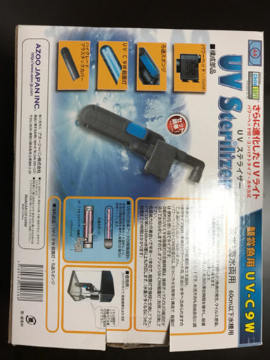 UVステライザー