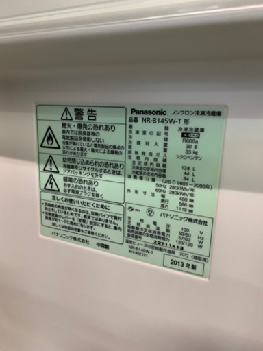 パナソニックノンフロン冷凍冷蔵庫　ブラウン