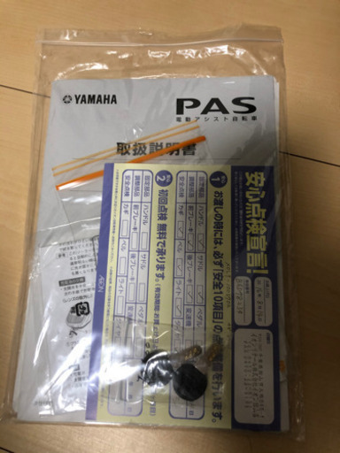 ヤマハ製　電動アシスト自転車　白　３年前に購入　使用期間２年　バッテリー80%あり　サブキー２個付き　取扱説明書あり