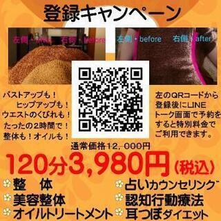 【3980円】即日、結果にコミット❗オイルトリートメント・美ボデ...