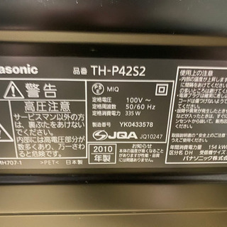 パナソニック　42型