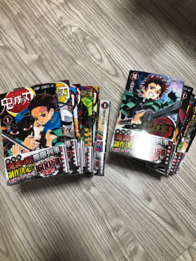 鬼滅の刃 全巻