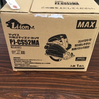 【未使用品】MAXマックス 充電式チップソーカッタ金工用(本体のみ) PJ-CS52MA