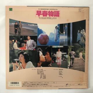 原田知世さん主演　早春物語　レーザーディスク　100円！の画像