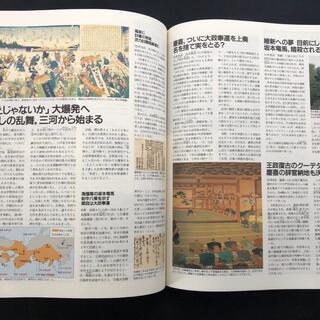 箱帯付き　日本全史ジャパン・クロニック大型本の画像