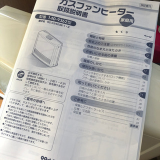 ガスストーブ【数回使用】の画像