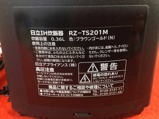 HITACHI 2合炊き IH 炊飯器 RZ-TS201M 2016年