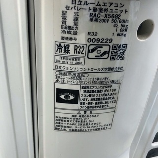 日立 ステンレス・クリーン 白くまくん RAS-X56J2 価格比較