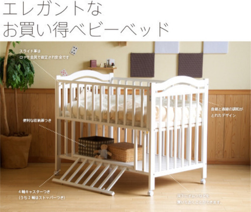 ベビーベッド  スリーピー Alice［アリス］