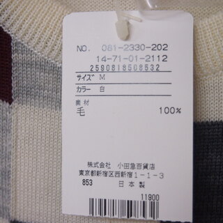 定価1.2万 メンズ 新品タグ付 アーガイル柄 小田急百貨店 100％ ウール カーディガンの画像