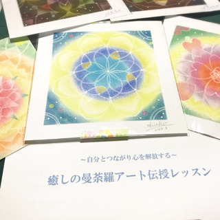 🌸癒しのパステル曼荼羅アート伝授１DAY講座 開催します🌸／羽島市・一宮市の画像