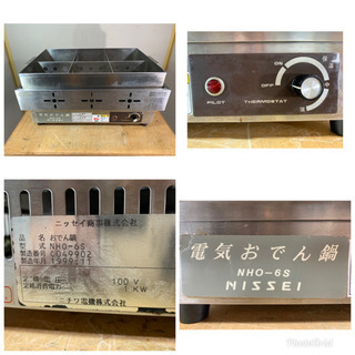 ニッセイ/NISSEI 業務用 電気おでん 16L 店舗 厨房 NHO-6S