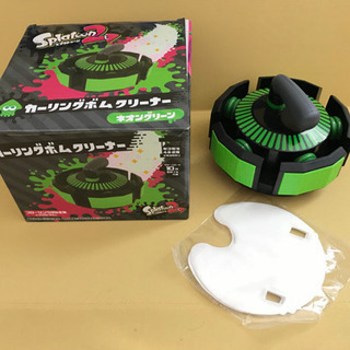 スプラトゥーン2 カーリングボムクリーナー 緑