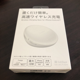 ワイヤレス 充電器