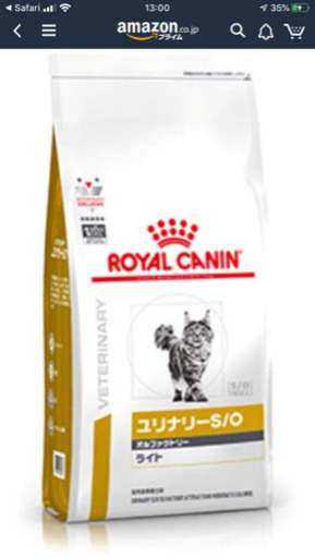 ロイヤルカナン　猫用