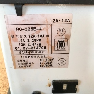 ガスヒーター　差し上げますの画像