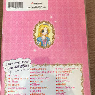 女の子めいさく集  定価1800円の画像