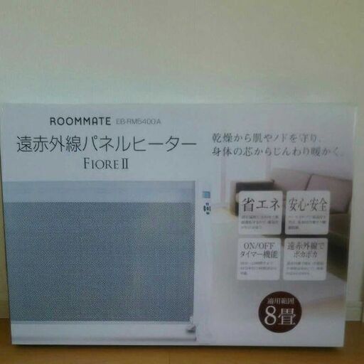 遠赤外線ヒーター