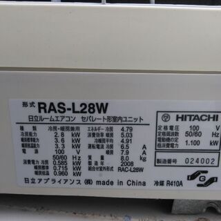 日立ルームエアコン2.8 K 100V 12畳用 RAS-L28W夜8時半まで営業中！