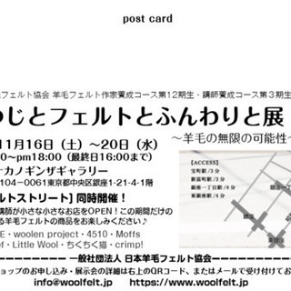 羊毛フェルトのネックレスの画像