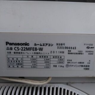  パナソニックルームエアコン6畳用　2011年製　CS-22MFE－W夜8時半まで営業中！