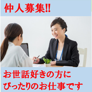 ①開業資金0円　副業・定年後のお仕事にぴったり！　人のお世話が好...