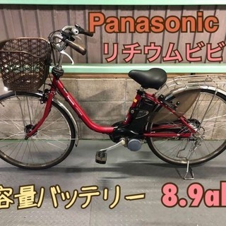 電動自転車 パナソニック リチウムビビ DX ピンク 26インチ 大容量