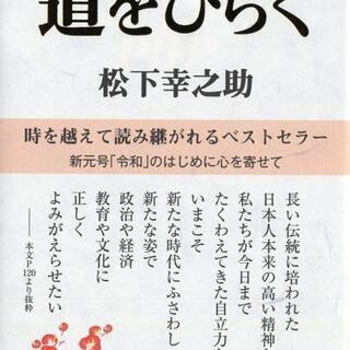 松山PHP読書友の会メンバー募集