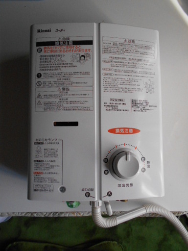 リンナイ　ガス瞬間湯沸器　ＬＰ用