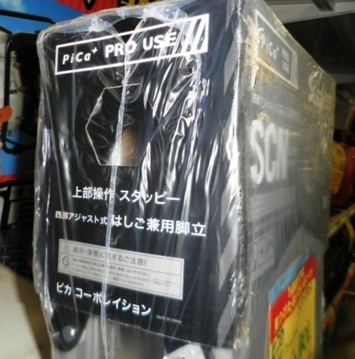 （引取限定）（戸畑本店）はしご兼用脚立　ピカ　SCN-180A　未使用品