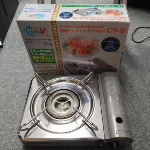 ☆激安 TOHO サイクロン カセットコンロ