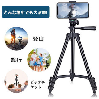 三脚　一眼レフカメラ　スマホ　デジカメ対応の画像