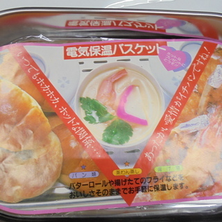 ◆お引取り限定/三重県◆ 新品　電気保温バスケット