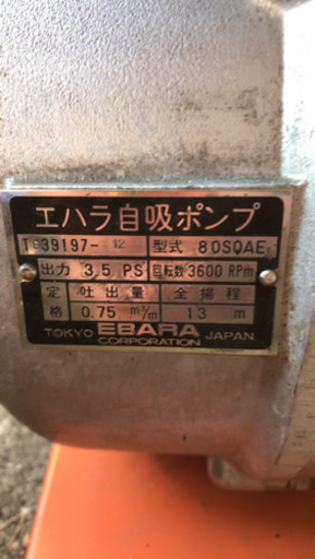 ツルミ　水中ポンプ　エンジンポンプ　ホースセット