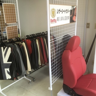 シートカバーの取付、販売で独立してみませんかの画像